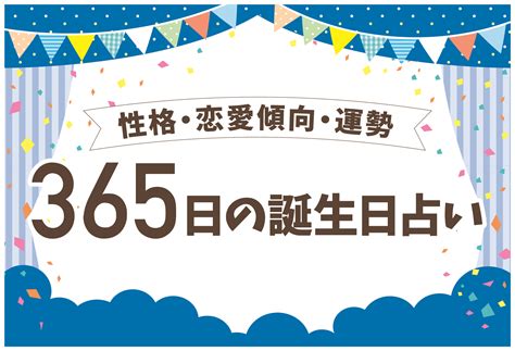 7月26日性格|【誕生日占い】7月26日生まれの人を徹底解説！恋愛。